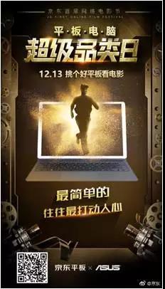 京东2017年广告文案合集｜他叫你不必成功，自己却在努力成功