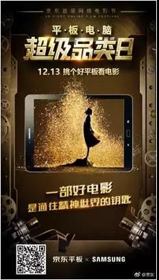 京东2017年广告文案合集｜他叫你不必成功，自己却在努力成功