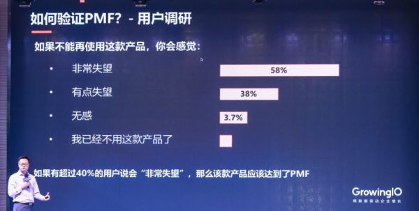 GrowingIO联合创始人陈明：产品驱动增长的想象力