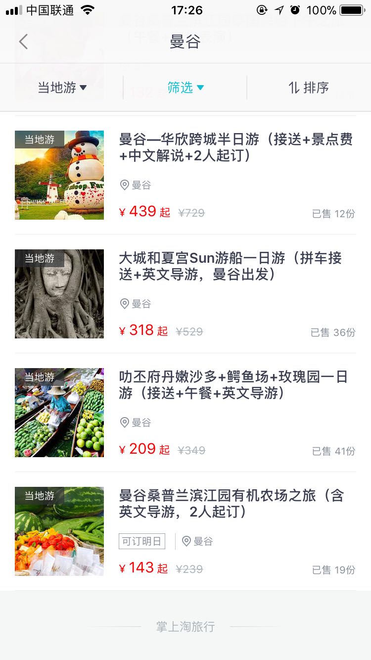 产品细节控：列表的那些事儿