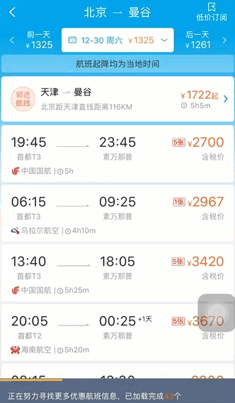 产品细节控：列表的那些事儿