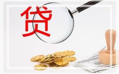 贷超已成红海，19年方向在哪？
