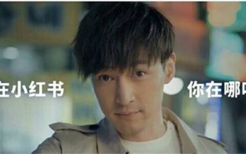 干货分享:小红书引流变现技巧