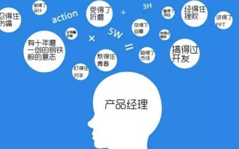 产品经理关于智能产品的思考