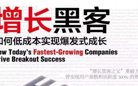 不做A／B／C测试，哪里来的自我增长