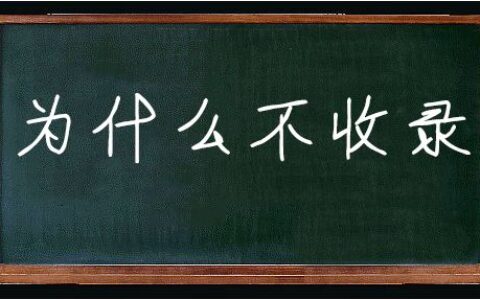 小红书收录指南，怎样的笔记才能被收录？