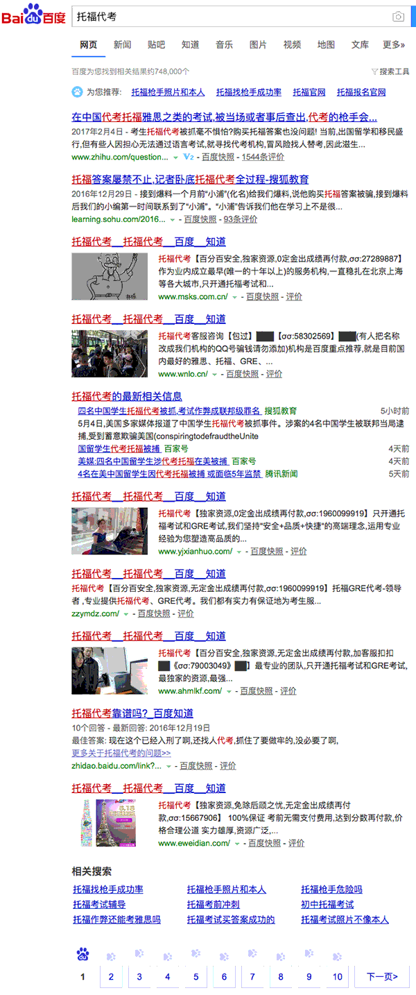 网站被黑了怎么办？