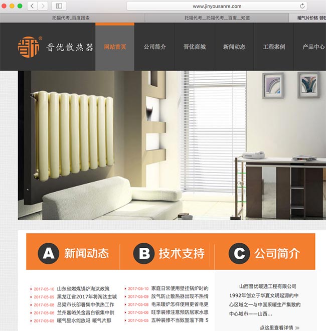 网站被黑了怎么办？
