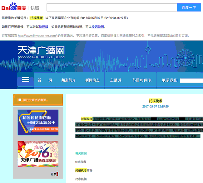 网站被黑了怎么办？