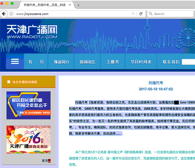 网站被黑了怎么办？