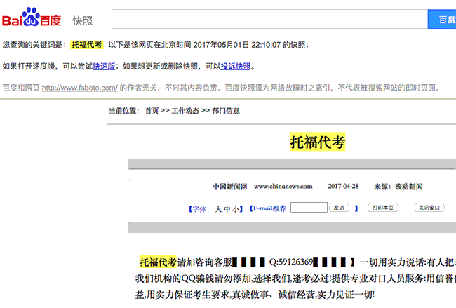 网站被黑了怎么办？
