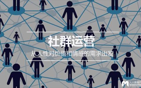 CGO如何从0到1做社群运营？建群前，请“三思”