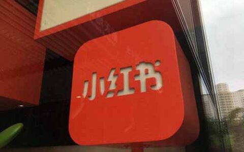 小红书：如何写出爆款小红书笔记