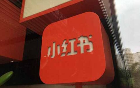 4招教你小红书推广