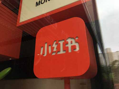 小红书推广爆红的原因有哪些