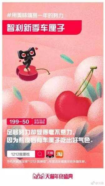 2017天猫广告文案合集：优雅地让你心甘情愿吃土