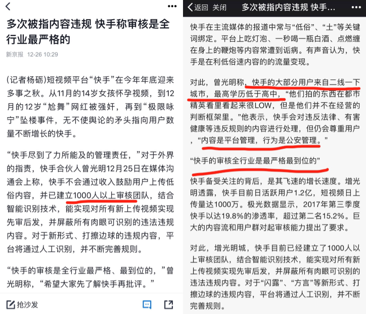 快手的去low化困局：平台基因还能逆转吗？