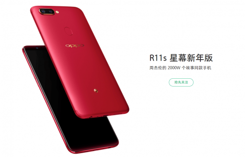 说说 2017 年的手机年度之色：红