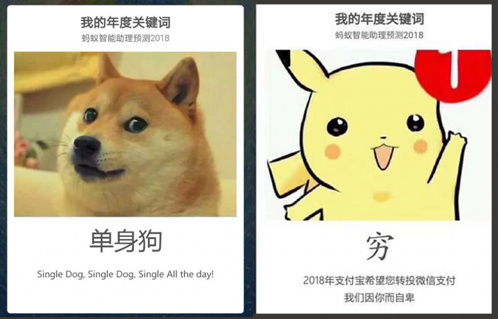 为什么支付宝账单能刷屏朋友圈？