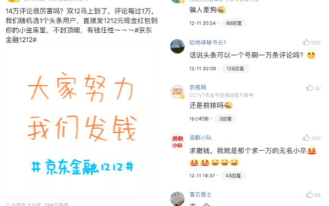 “支付宝小编”互怼引发围观大战，评论“10万+”成爆款新标准？