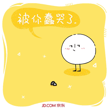 京东2017年广告文案合集｜他叫你不必成功，自己却在努力成功