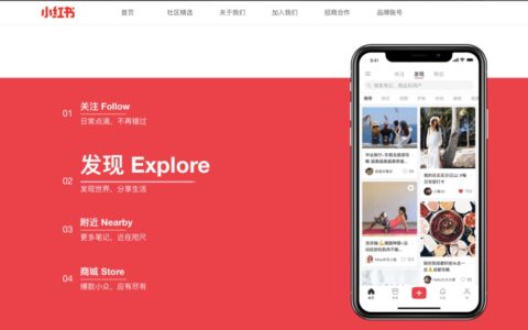 Instagram估值到了千亿美元，小红书的商业模式会有多大？