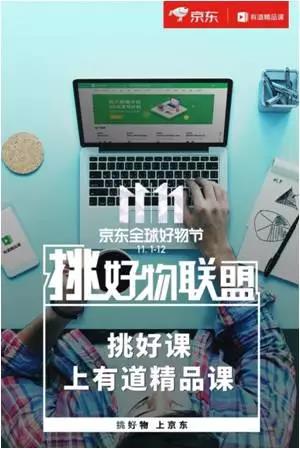 京东2017年广告文案合集｜他叫你不必成功，自己却在努力成功