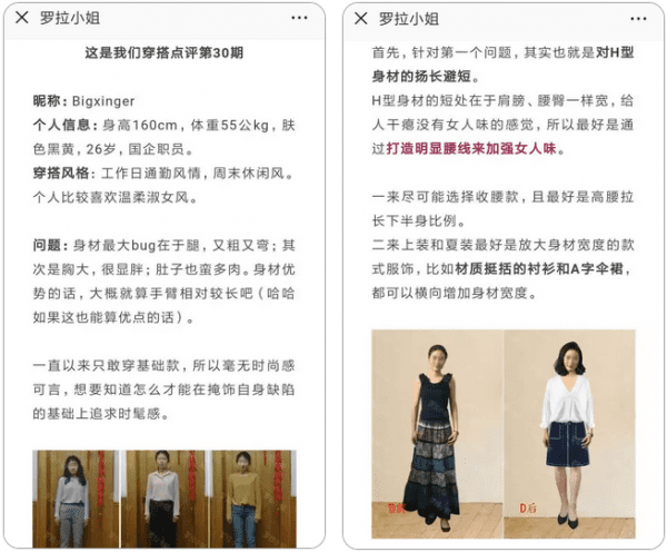 [罗拉小姐]公号运营9个月，粉丝增长30万，打开率稳定7~13%，把粉丝投稿，P做王牌栏目