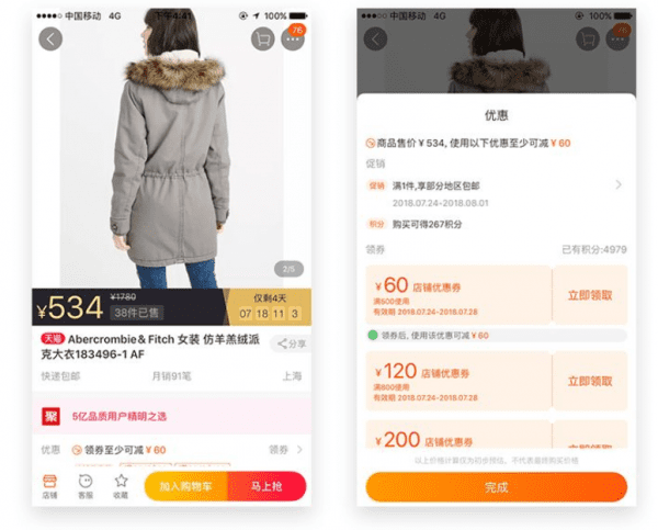 那些很熟悉但又叫不出名字的设计法则——诱饵效应