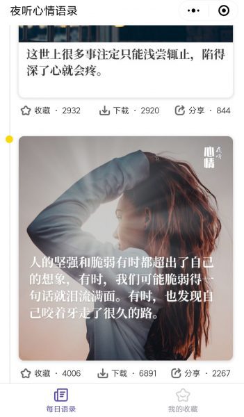 夜听| 18个月吸引1100万粉丝，它如何靠内容驱动增长？