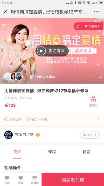 夜听| 18个月吸引1100万粉丝，它如何靠内容驱动增长？