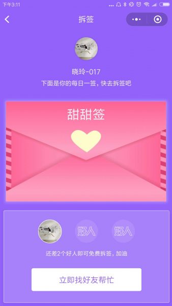 夜听| 18个月吸引1100万粉丝，它如何靠内容驱动增长？