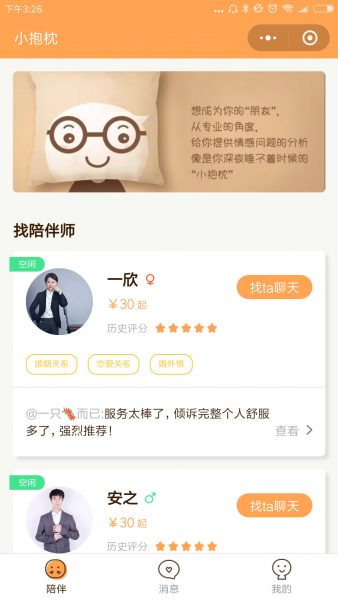 夜听| 18个月吸引1100万粉丝，它如何靠内容驱动增长？