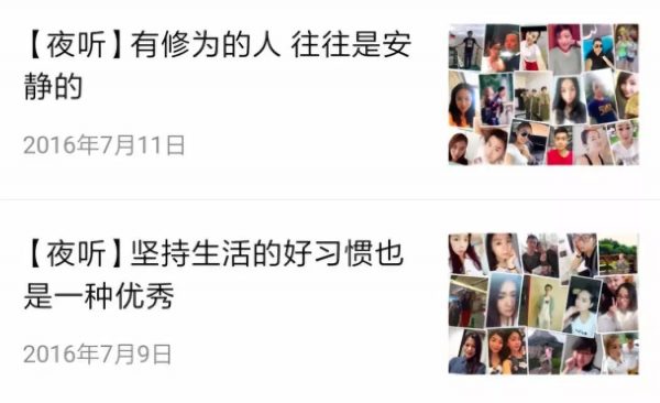 夜听| 18个月吸引1100万粉丝，它如何靠内容驱动增长？