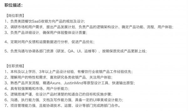 硅谷产品经理与国内产品经理的3大不同