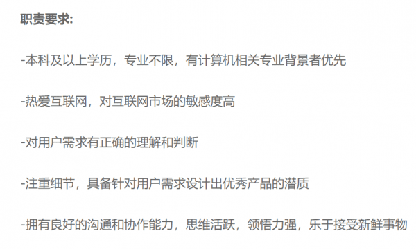 硅谷产品经理与国内产品经理的3大不同