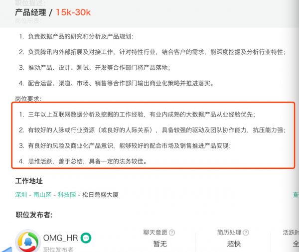 硅谷产品经理与国内产品经理的3大不同