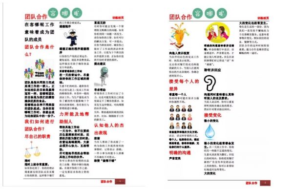 24年历史的餐饮企业：云南小吃名店[客哪呢]的经营模式