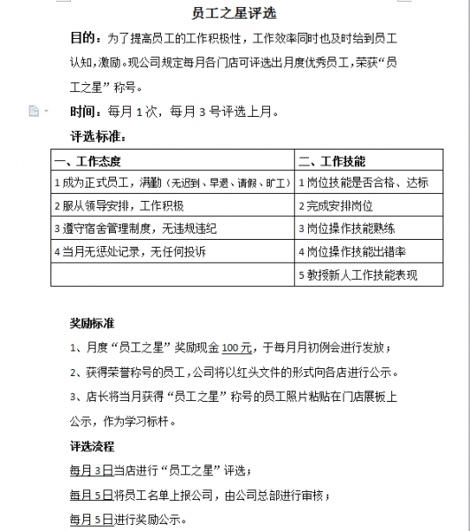 24年历史的餐饮企业：云南小吃名店[客哪呢]的经营模式