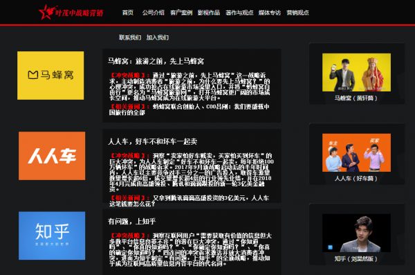 市场营销界“鄙视链”：广告干不过公关，公关干不过咨询