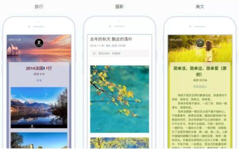 7700万用户0推广，融资过亿的美篇如何将价值洼地转化为增长主力？