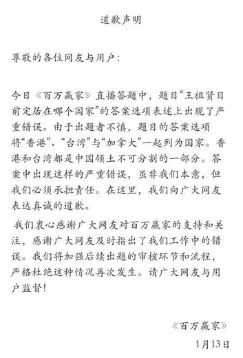 花椒“百万赢家”现出题事故停播下线，芝士超人出数据BUG，直播问答还能撑多久？