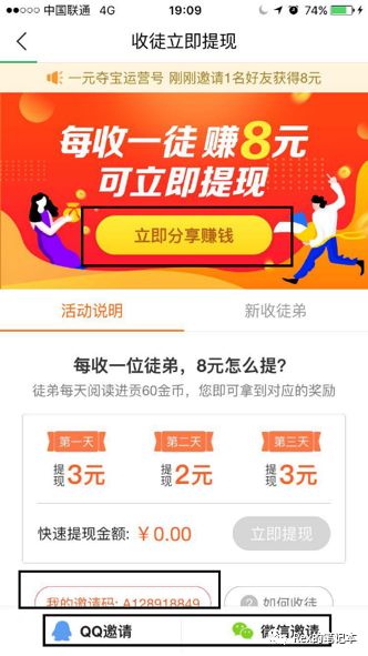 月活用户增长超500%，探索趣头条的商业模式
