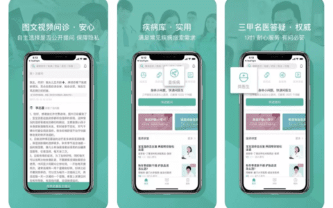 丁香医生App首席用户增长官：5步！提升用户服务体验
