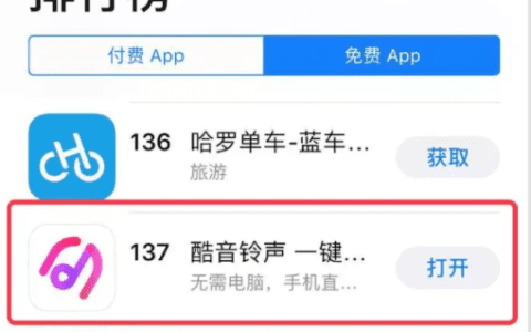 抖音增长实战全纪录！10小时App Store免费总榜Top2