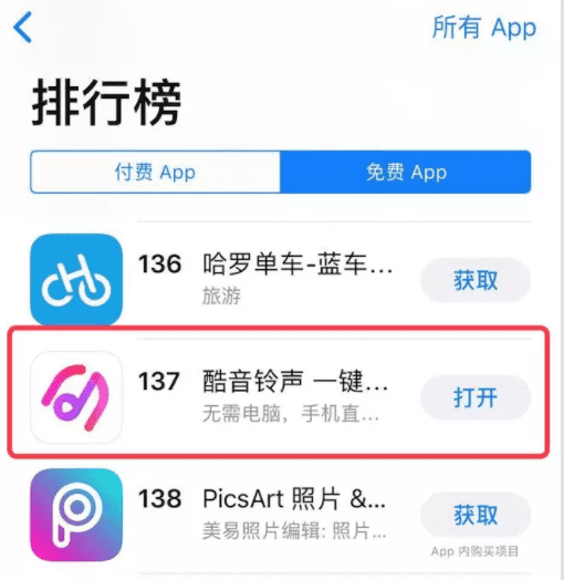 抖音增长实战全纪录！10小时App Store免费总榜Top2