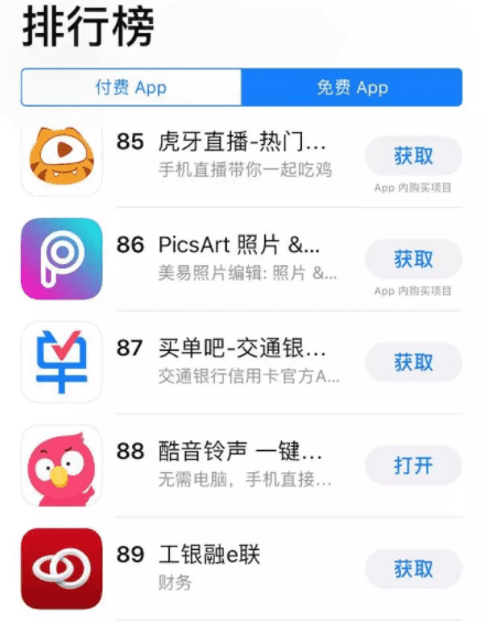 抖音增长实战全纪录！10小时App Store免费总榜Top2