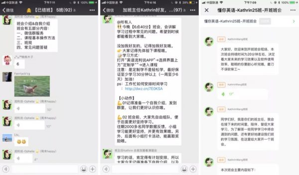 英语流利说的用户增长曲线：产品让用户坐上滑梯，运营给用户糖果
