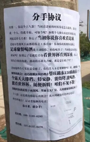 面对世界杯营销大战，小而美的品牌该如何搏C位？