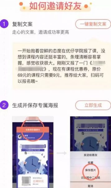 裂变玩法模板固然重要，4个裂变方法论才是运营的本质